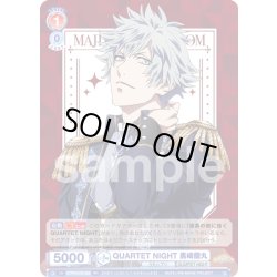 画像1: QUARTET NIGHT 黒崎蘭丸[WSB_UTPR/01B-028RR]