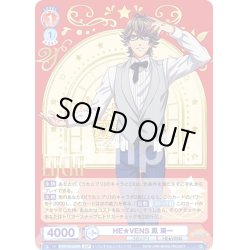 画像1: 【SSP仕様】HE★VENS 鳳 瑛一[WSB_UTPR/01B-029SSP]