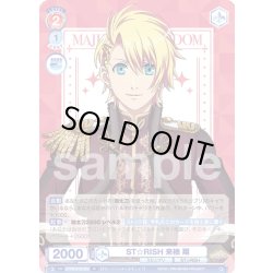 画像1: ST☆RISH 来栖 翔[WSB_UTPR/01B-033R]
