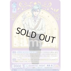 画像1: 【SP仕様(RR)】QUARTET NIGHT  美風 藍[WSB_UTPR/01B-043SP]