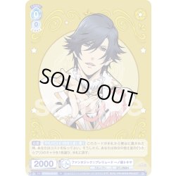 画像1: ファンタジック☆プレリュード 一ノ瀬トキヤ[WSB_UTPR/01B-047R]