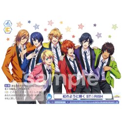 画像1: 虹のように輝く ST☆RISH[WSB_UTPR/01B-059N]