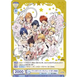 画像1: ファンタジック☆プレリュード ST☆RISH[WSB_UTPR/PR-002PR]