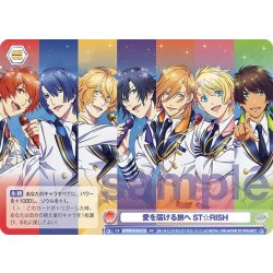 画像1: 愛を届ける旅へ ST☆RISH[WSB_UTPR/01S-015SD]