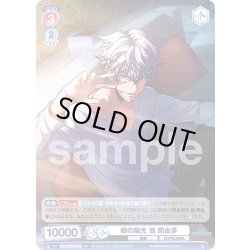 画像1: 朝の陽光 旭 那由多[WSB_fARG/01S-038SD]