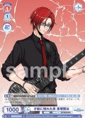 才能に惚れた男 里塚賢汰[WSB_fARG/01S-043SD]