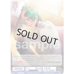 画像1: 歪んだ愛 二条 奏[WSB_fARG/01B-020R]