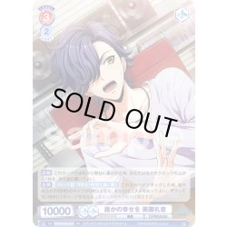 画像1: 誰かの幸せを 美園礼音[WSB_fARG/01B-030RR]