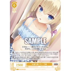 画像1: 水着を買いに！ 乃愛[WSR_OS01/R01-T02TD]