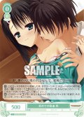 初めての吸血 梓[WSR_OS01/R01-T04TD]