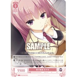 画像1: 素の態度 あやせ[WSR_OS01/R01-T09TD]