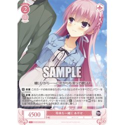 画像1: 将来も一緒に あやせ[WSR_OS01/R01-T10TD]