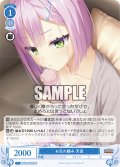 お兄の頼み 天音[WSR_OS01/R01-T15TD]