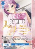 【SP仕様】寂しいアピール 天音[WSR_OS01/R01-T16SP]
