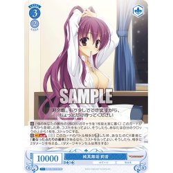 画像1: 純真無垢 莉音[WSR_OS01/R01-T18TD]