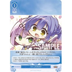 画像1: コミュ力おばけ[WSR_OS01/R01-T19TD]