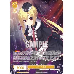 画像1: 【OFR仕様(RR)】レヴィ９ 七海[WSR_OS01/R01-002]