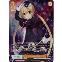 画像1: 【OFR仕様(RR)】Sympathy 七海[WSR_OS01/R01-003]