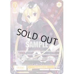 画像1: 【OFR仕様(RR)】Sympathy 七海[WSR_OS01/R01-003]