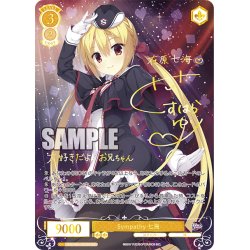 画像1: 【SSP仕様(RR)】Sympathy 七海[WSR_OS01/R01-003SP]