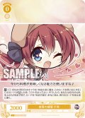 接客の練習 千咲[WSR_OS01/R01-005R]