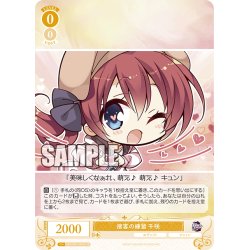 画像1: 【SR仕様(R)】接客の練習 千咲[WSR_OS01/R01-005S]