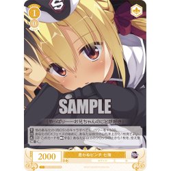 画像1: 【SR仕様(R)】思わぬピンチ 七海[WSR_OS01/R01-006S]