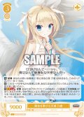 使命を帯びた天使 乃愛[WSR_OS01/R01-008R]