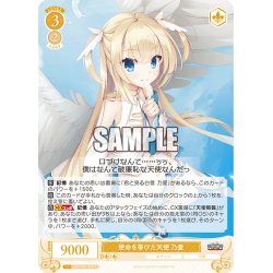 画像1: 使命を帯びた天使 乃愛[WSR_OS01/R01-008R]