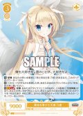 【SR仕様(R)】使命を帯びた天使 乃愛[WSR_OS01/R01-008S]