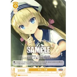 画像1: 半分こ 乃愛[WSR_OS01/R01-009C]