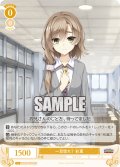 一目惚れ？ 彩里[WSR_OS01/R01-012C]