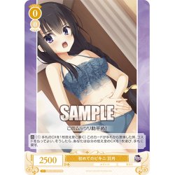 画像1: 【SR仕様(C)】初めてのビキニ 羽月[WSR_OS01/R01-014S]