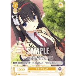 画像1: 【SR仕様(C)】手作り弁当 羽月[WSR_OS01/R01-016S]