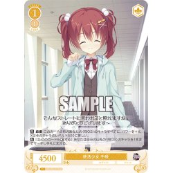画像1: 【SR仕様(C)】快活少女 千咲[WSR_OS01/R01-017S]