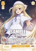 【SR仕様(C)】君と見る白雪 乃愛[WSR_OS01/R01-020S]