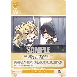 画像1: O・BA・KA・SAN[WSR_OS01/R01-022C]