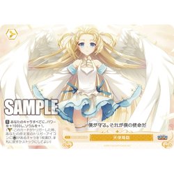 画像1: 【SR仕様(C)】天使降臨[WSR_OS01/R01-024S]
