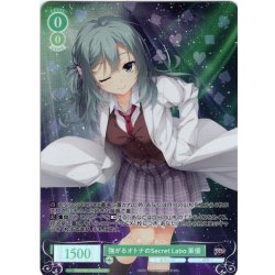 画像1: 【OFR仕様(RR)】強がるオトナのSecret Labo 茉優[WSR_OS01/R01-026]