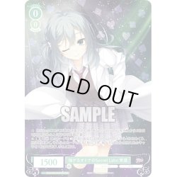 画像1: 【OFR仕様(RR)】強がるオトナのSecret Labo 茉優[WSR_OS01/R01-026]