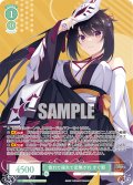 【OFR仕様(RR)】惚れて揺れて恋焦がれ かぐ耶[WSR_OS01/R01-027]