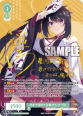 【SP仕様(RR)】惚れて揺れて恋焦がれ かぐ耶[WSR_OS01/R01-027SP]