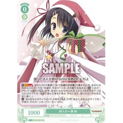 画像1: 狩人の一族 梓[WSR_OS01/R01-028R]