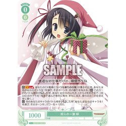 画像1: 【SR仕様(R)】狩人の一族 梓[WSR_OS01/R01-028S]