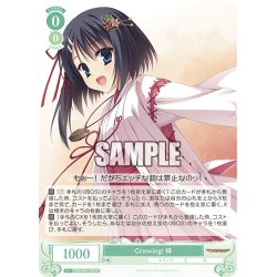 画像1: Growing! 梓[WSR_OS01/R01-029R]