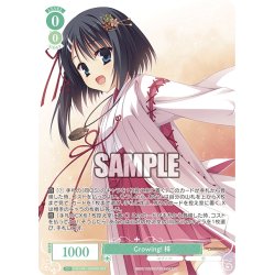 画像1: 【OFR仕様(R)】Growing! 梓[WSR_OS01/R01-029]