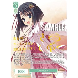 画像1: 【SP仕様(R)】Growing! 梓[WSR_OS01/R01-029SP]