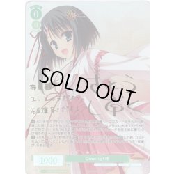 画像1: 【SP仕様(R)】Growing! 梓[WSR_OS01/R01-029SP]