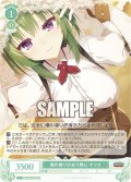 【SR仕様(R)】潮の香りの去り際に オリエ[WSR_OS01/R01-030S]