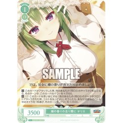 画像1: 【SR仕様(R)】潮の香りの去り際に オリエ[WSR_OS01/R01-030S]